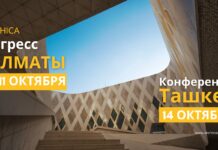 Архитектурный октябрь: знаковое событие этой осени пройдет в Алматы и Ташкенте