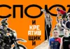 sport_and_creativities