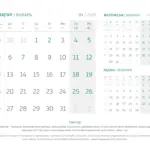 Calendar 2025 Halyk