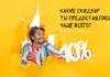скидка за дизайн discount_by_designer2