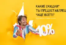 Когда и как дизайнеру предоставлять скидки скидка за дизайн discount_by_designer2