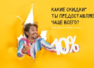 Когда и как дизайнеру предоставлять скидки скидка за дизайн discount_by_designer2