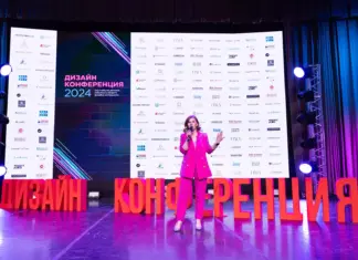 Дизайн-Конференция 2025 — более 40 выступлений о бизнесе в дизайне Design Conference ДИЗАЙН-КОНФЕРЕНЦИЯ