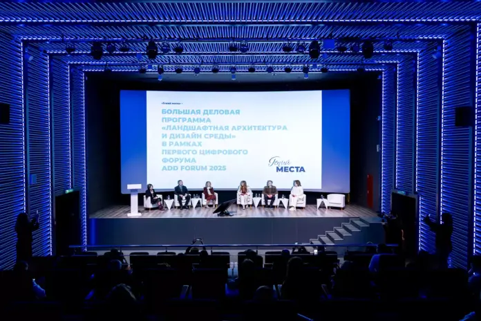 ADD FORUM 2025