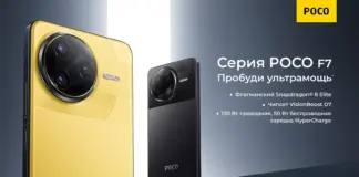 Одновременно с миром: POCO объявляет о старте продаж своих флагманских POCO F7 Ultra и POCO F7 Pro в Казахстане Family POCO F7