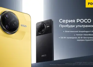 Family POCO F7