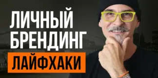 Советы по усилению личного бренда для дизайнеров и предпринимателей от Филипа ВанДюсена личный бренд