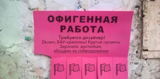 «Зарплата по результатам собеседования»