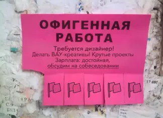 «Зарплата по результатам собеседования»