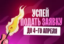 Последний шанс для подачи работ на Baku Flames Baku Flames IFCE