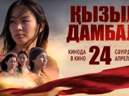 Кызыл дамбал