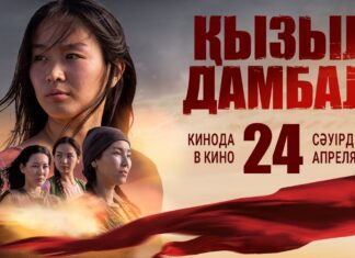 Кызыл дамбал