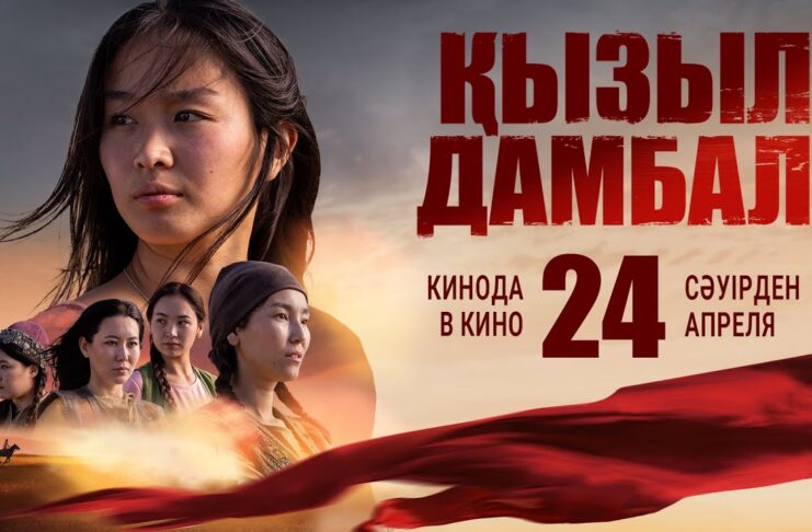Кызыл дамбал