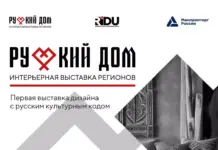 Русский дом