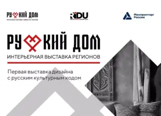 Русский дом