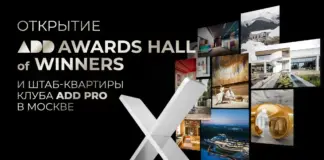 XI сезон ADDAWARDS.RU – движение «вверх» и новые горизонты add glory hall ADDAWARDS.RU