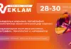 Central Asia Reklam