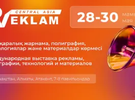 Central Asia Reklam