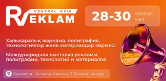 Central Asia Reklam 2025 — Международная выставка рекламы и технологий в Алматы Central Asia Reklam