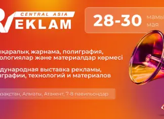 Central Asia Reklam