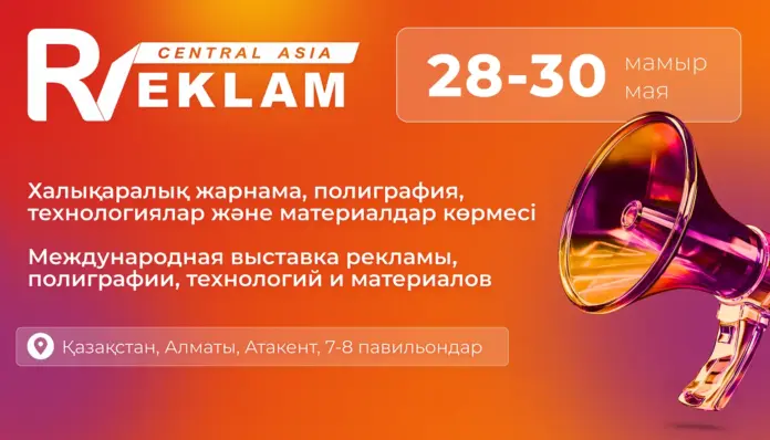 Central Asia Reklam
