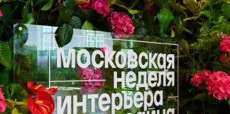 Шестая Московская неделя интерьера и дизайна: природа, локальный стиль и глобальные смыслы Московская неделя дизайна, Дарья Василькова