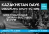 KAZAKHSTAN DAYS DESIGN AND ARCHITECTURE