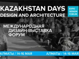 KAZAKHSTAN DAYS DESIGN AND ARCHITECTURE