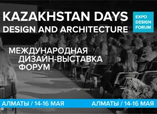 KAZAKHSTAN DAYS DESIGN AND ARCHITECTURE