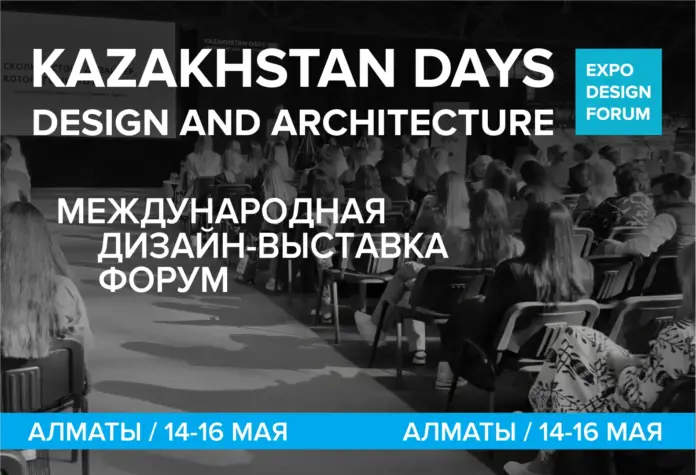KAZAKHSTAN DAYS DESIGN AND ARCHITECTURE
