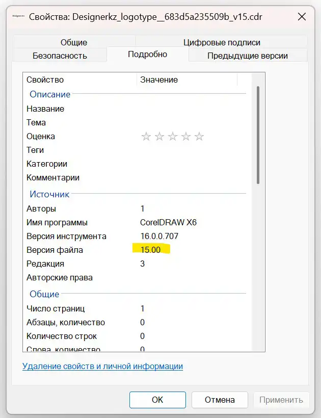 cdr convert