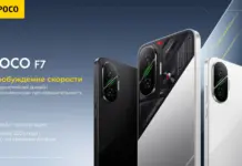 POCO F7