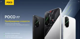 Глобальная премьера: POCO представит свой новый флагманский смартфон POCO F7 POCO F7