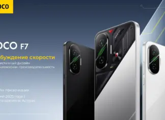 Глобальная премьера: POCO представит свой новый флагманский смартфон POCO F7 POCO F7