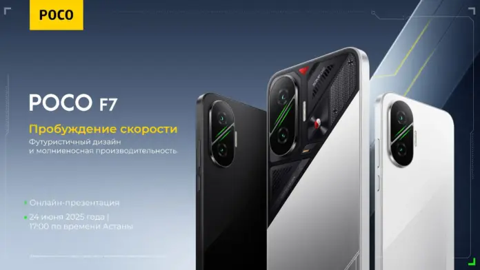 POCO F7