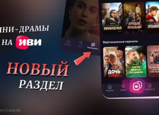 Мировой тренд: в онлайн-кинотеатре Иви появились нашумевшие мини-драмы мини-драмы Иви