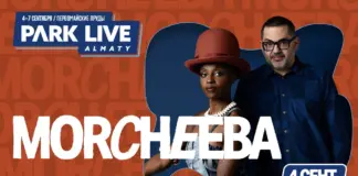 Park Live Almaty расширяется: к лайн-апу присоединяется Morcheeba Morcheeba Park Live Almaty