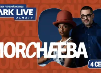 Park Live Almaty расширяется: к лайн-апу присоединяется Morcheeba Morcheeba Park Live Almaty