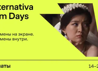 Второй сезон бесплатных кинопоказов и импакт-дискуссий Alternativa Film Days пройдет в Алматы с 14 по 21 августа Alternativa Film Days