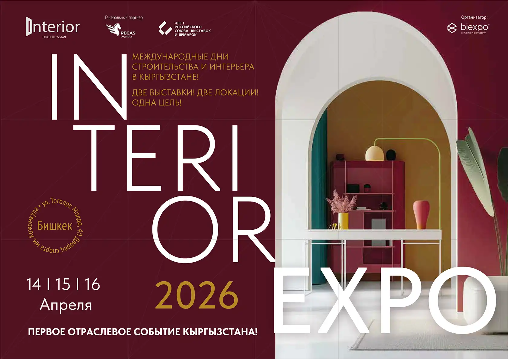 interior-expo-kg