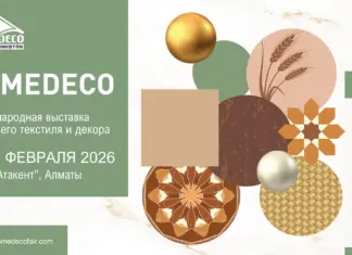 HOMEDECO 2026 — ключевая выставка домашнего текстиля и декора в Центральной Азии homedeco 2026