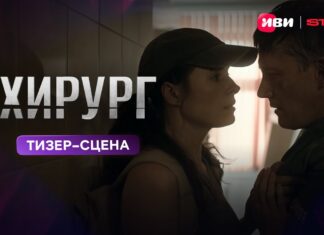 Иви, START и НТВ показали новые материалы из сериала о цене человеческой жизни «Хирург»