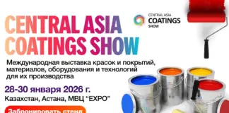 Главное деловое событие индустрии покрытий в Центральной Азии, Central Asia Coatings Show, возвращается в Астану! Central Asia Coating Show