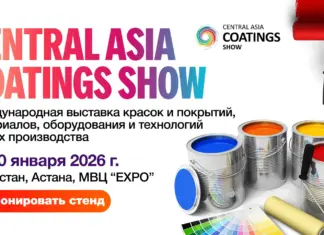 Главное деловое событие индустрии покрытий в Центральной Азии, Central Asia Coatings Show, возвращается в Астану! Central Asia Coating Show