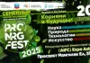 PRO.NRG Fest 2025 объединит педагогов, историков, эко-лидеров и стартапы в формате «Древа знаний» PRO NRG FEST 2025