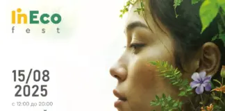 InEco Fest снова в сердце Алматы ecofest