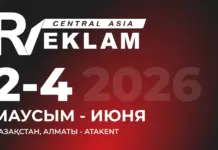 CENTRAL ASIA REKLAM 2026 — 9-я Международная выставка Рекламы, Полиграфии, Технологий и Материалов Reklam