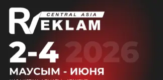 CENTRAL ASIA REKLAM 2026 — 9-я Международная выставка Рекламы, Полиграфии, Технологий и Материалов Reklam