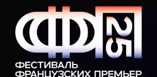 От Мишеля Гондри до Трюффо: что покажут на фестивале французского кино в Центральной Азии Афиша-titul