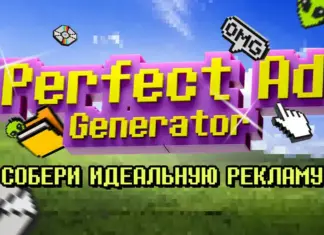 «Генератор идеальной рекламы» от SEED